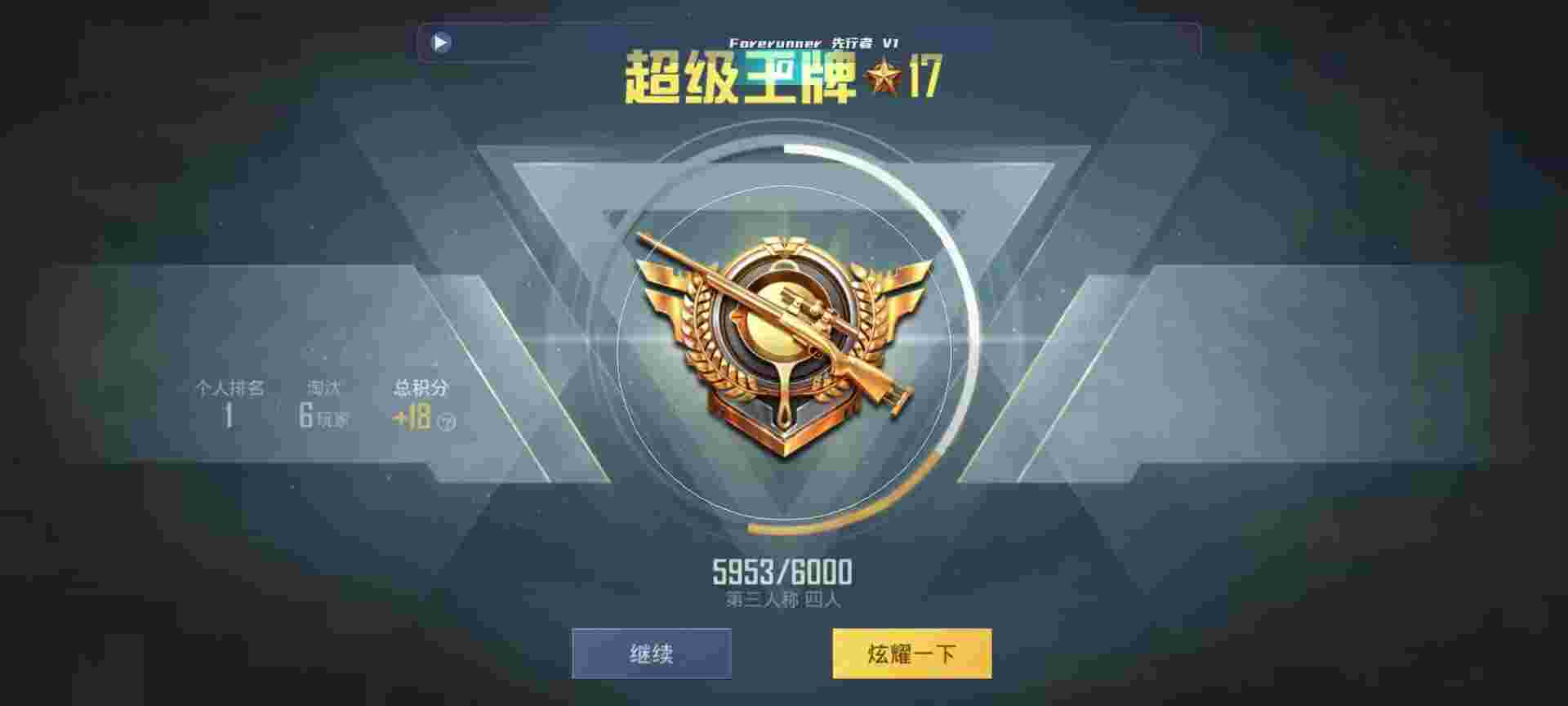 和平精英鸡腿辅助自瞄 - 和平精英外挂吐槽辅助预览图